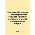 Winders Patricia S. Developing Large Motor Skil...