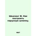 Shedling F. How to build a sailing boat. In Russian /Shedling F. Kak postroit p