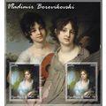 MALI SHEET 5 IMPERF BOROVIKOVSKI ART PAINTINGS ...