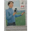 Vintage: Emu 762 boy's cable windcheater, Dk, 2...