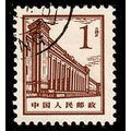 China 1964 Buildings 1 Used Stamp