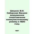 Shishkin V.I. Siberian Vandya: Armed Resistance to the Communist Regime in 1920.