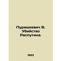 Purishkevich V. The Murder of Rasputin. In Russ...