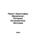 Priest Christopher. Archipelago. Lottery. Islan...