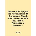 Popov I.V. Works on Patronology. In 2 Volumes. ...