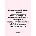 Pavlovsky, I.F. An Essay on the Activities of the Governor-General of Russia, P