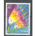 Japan ( Japon ) N° 1925 YVERT OBLITERE ( USED )