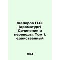 P.S. Fedorov (playwright) Works and translations. Volume 1 is the only one In Ru