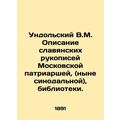 Undolsky V.M. Description of Slavic manuscripts by the Moscow Patriarchs (now th