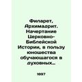 Philaret, Archimadrite. Inscription of Church-Bible History, in favor of youth s