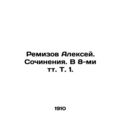 Remizov Alexey. Works. In 8 volumes Vol. 1.