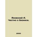 Yanovsky A. Honestly about business. In Russian...