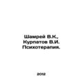 Shamrey V.K., Kurpatov V.I. Psychotherapy. In R...