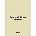 Zurov L. Pole: Roman. In Russian /Zurov L. Pole...