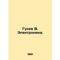 Gusev V. Electronika. In Russian /Gusev V. Elektronika.