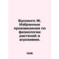Boussengo J. Selected works on plant physiology and agrochemistry. In Russian /