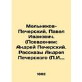 Melnikov-Pechersky, Pavel Ivanovich. (Alias: Andrei Pechersky. Stories by Andre