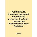 Yudina E. V. German-Russian Dictionary of Religion. Deutsch-russisches Woerterbu