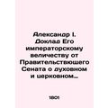 Alexander I. Report to His Imperial Majesty fro...