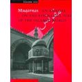 Muqarnas, Volume 13