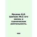 Yartseva A.A. Shchepkin M.S his life and stage ...