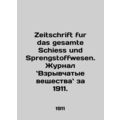 Zeitschrift fur das gesamte Schiess und Springs...