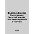 Tolstoy Alexey Nikolaevich. The Golden Key, or ...
