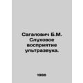 Sagalovich B.M. Auditory perception of ultrasou...
