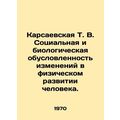 Karsayevskaya T.V. Social and biological conditionality of changes in human ph