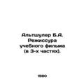 Altshuler B.A. Directing an educational film (in 3 parts). In Russian /Altshul