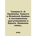 Tokarev S. A. Problems of Trieste and Yulia Krajina in the postwar settlement i
