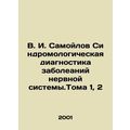 V. I. Samoilov Syndromological Diagnosis of Diseases of the Nervous System. Vol