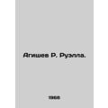 R. Ruellas Agishev. In Russian /Agishev R. Ruella.