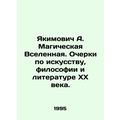 Yakimovich A. Magical Universe. Essays on Art, Philosophy, and Literature of th