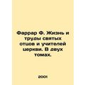 Farrar F. The Life and Works of the Holy Fathers and Teachers of the Church. In