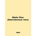 Main Reed. Virgin Forests. In Russian (ask us i...