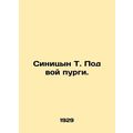 Sinitsyn T. Under the howl of purga. In Russian...
