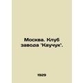 Moscow. Rubber Plant Club. In Russian /Moskva. ...