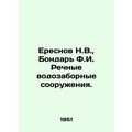 N.V. Eresnov, F.I. Bondar River Intake Faciliti...