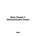 Fish Radius G. Jalaleddin Rumi. In Russian /Fis...