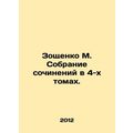 Zoshchenko M. Collection of essays in 4 volumes...