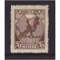 Russia 1918 SG 188 MM (C-147)