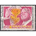 Tunisie 1974 Michel 838 O Cote (2005) 0.30 Euro...