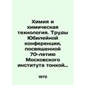 Chemistry and Chemical Technology. Proceedings of the Jubilee Conference dedicat
