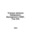 Academic notes from Kabardino-Balkar Research Institute. Volume XIX. In Russian