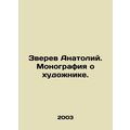 Anatoly Zverev. Monograph about the artist. /Zverev Anatoliy. Monografiya o khud