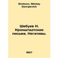 N. Shebuevs Kronstadt letters. Negatives. In Ru...
