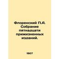 Florensky P.A. A collection of fifteen living e...