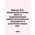 Zaitsev A.N. Reconnaissance units and subdivisi...