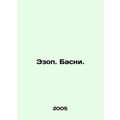 Aesop. Basni. In Russian /Ezop. Basni.
